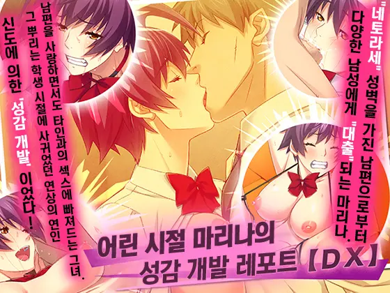 Wakakarishi Marina No Seikan Kaihatsu Report [DX] | 어린 시절 마리나의 성감개발 일기